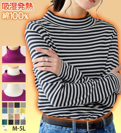 あったか カットソー プルオーバー レディース 綿100 インナー 【選べる衿】肌に優しい綿100％暖か発熱素材プルオーバー＜ベルホット　コットン＞ ベルーナ belluna 2025秋冬 M プチハイネック〜5L クルーネック 高評価 吸湿発熱 長袖