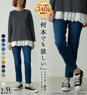 【再入荷！】パンツ レディース 美ストレッチ素材レギンスパンツ 2026夏 春 belluna ベルーナ S 股下68cm…