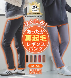 ＼まとめ買い最大2000円OFFクーポン／裏起毛 パンツ 冬 レディース あったか 暖かい スパッツ レギンス まるではく毛布！静電防止付裏ファーレギンス 2025冬 ベルーナ belluna M 股下63cm〜5L 股下73cm