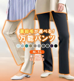 裏起毛 パンツ レディース 冬 【裏起毛有無】ジャストフィットらくらくパンツ 2026春 ベルーナ belluna M 股下63cm-5L 股下73cm 高評価 26sp