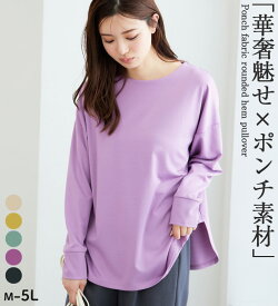 【期間限定：1419円→1135円！】カットソー プルオーバー レディース もちっとなめらか！大人顔サマ見えロンT ベルーナ belluna 2025秋冬 M〜5L 高評価