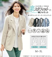 ＼まとめ買いクーポン配布中／テーラードジャケット ＜楽スタフィット＞テーラードジャケット(M ロング〜…