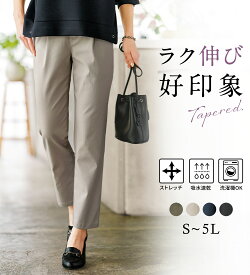 ＼まとめ買いクーポン配布中／テーパードパンツ レディース チノ見えストレッチ素材テーパードパンツ ベルーナ belluna 2025秋冬 S 股下60cm〜5L 股下65cm ★レビュー企画対象
