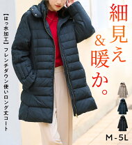 楽天市場】ryuryu ダウンコートの通販
