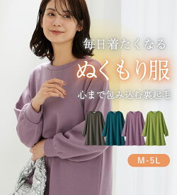 チュニックワンピース レディース ふんわり素材軽ぽかチュニックワンピ—ス ベルーナ belluna 2025秋冬 M〜5L ★レビュー企画対象