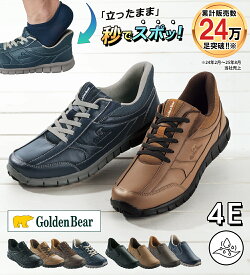 靴 メンズ カジュアル 黒 大きいサイズ ＜ゴールデンベア＞かがまずラクチン！スポッとウォーキング 紳士 ブランド ビジネス ワイド 4E ワンポイント スリッポン スリップイン 楽ちん 介護 旅