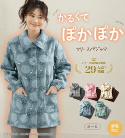 ＼早割全品10％OFFクーポン／あったか ルームウェア レディース パジャマ ソフトでかるぽかフリースパジャマ(M〜5L) 2025秋冬 レディース ベルーナ ラヴィエンヌ ホームウェア ナイトウェア ルームウェア 部屋着 ゆったり