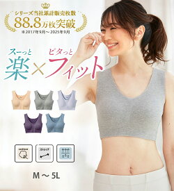 ＼まとめ買い最大2000円OFFクーポン／ナイトブラ ハーフトップブラ 綿 【綿95％＆縫い目ゼロ】締め付けにくいスーピタブラ 2026春 belluna ベルーナ ラヴィエンヌ M -5L インナー 綿 ブラ 下着 ナイトブラ 綿,ハーフトップブラ 綿,