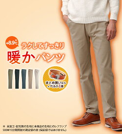 ＼まとめ買いクーポン配布中！／ カジュアルパンツ メンズ ＜コムルヴァン・オム＞ラクしてすっきり暖かパンツ(S 股下65cm〜5L 股下75cm) 2025秋冬 ベルーナ belluna