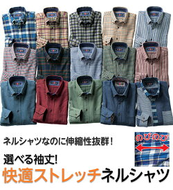 ＼まとめ買いクーポン配布中！／ シャツ メンズ 着心地快適ストレッチネルシャツ(S 袖丈通常〜5L 袖丈短め) 2025秋冬 ベルーナ belluna秋冬 トップス