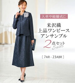 ＼まとめ買い最大2000円OFFクーポン／スーツ ロングスカート ワンピーススーツ レディース 米沢織花柄ジャカードワンピースアンサンブル2025春 belluna ベルーナ 7AR-23ABR 高評価
