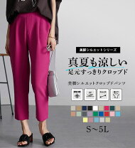 楽天市場】サブリナ パンツ レディースの通販
