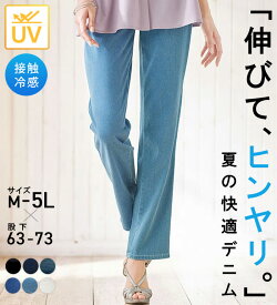 ＼最大20％OFFクーポン／ ≪20％OFF≫フルレングスパンツ レディース ヒンヤリ快適！接触冷感ニットデニムパンツ 2025夏 ベルーナ belluna M 股下63cm-5L 股下73cm 大きいサイズ 着回し シンプル