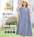 ＼2点以上10％OFFクーポン／ レギュラー丈 ショート丈 ワンピース 【選べる2丈】綿100％タック使いワンピース＜S〜4L＞(レギュラー S〜ショート 4L) レディース Viola e Viola ヴィオラ 夏 夏服 高評価