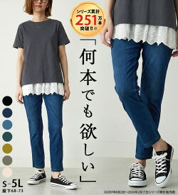 ＼7/16～ 入荷予定！／レギンスパンツ レディース 黒 夏 白 長め ストレート パンツ レディース きれいめ 低身長 ズボン 美ストレッチ 2026秋 夏 春 belluna ベルーナ S 股下68cm-5L 股下73cm 高評価 26aw 高身長 低身長