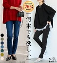 【期間限定：1749円→1486円！】レギンスパンツ レディース きれいめ 秋 冬 秋冬 ストレッチパンツ スキニーパンツ 大…