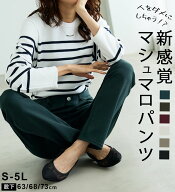 【期間限定：2189円→1860円！】パンツ レディース きれいめ 大きいサイズ ストレッチ ボトムス ウエスト…