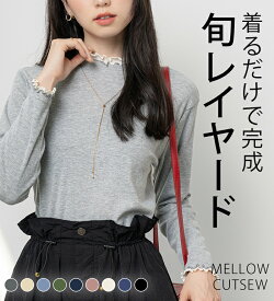＼まとめ買いクーポン配布中／カットソー プルオーバー レディース きれいめ 長袖 長袖Tシャツ 襟付き トップス Tシャツ ロンT 秋冬 秋 冬 重ね着 フリル シンプル メロウ レイヤード リブ 黒 M L LL 3L 4L 5L 2026秋 ベルーナ belluna rev
