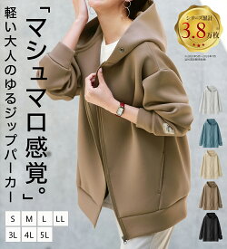 パーカー レディース おしゃれ 冬 秋冬 秋 大きめ きれいめ ジップパーカー ライトアウター ゆったり 体型カバー 大きいサイズ 重ね着 カジュアル 軽い ポケット 洗濯機 フーディ アウター 羽織り S M L LL 3L 4L 5L 2026秋 暖かい rev