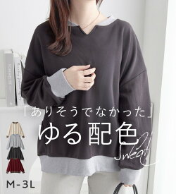 ＼まとめ買いクーポン配布中／トップス Tシャツ カットソー レディース 秋冬 素材 スリットネック 長袖 大きめサイズ 綿混 配色デザイン綿混スウェット M-3L