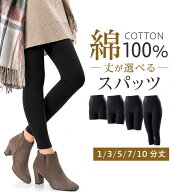 ＼まとめ買いクーポン配布中！／スパッツ レディース レギンス 1分丈 3分丈 5分丈 7分丈 10分丈 大きいサ…