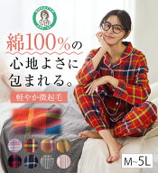 【期間限定：3289円→2960円！】パジャマ レディース 綿100 長袖 前開き ポケット付 大きいサイズ 綿100…