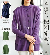 【期間限定：3289円→2795円！】ニットアンサンブル レディース 前後2wayベスト付ニットアンサンブル 202…