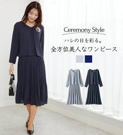 ＼店内全品5％OFFクーポン／入学式 ママスーツ 卒業式 母 セレモニー スーツ レディース M L LL 3L ＜セレモニースタイル＞プリーツデザインワンピ—ス M 3L ベルーナ belluna 26new