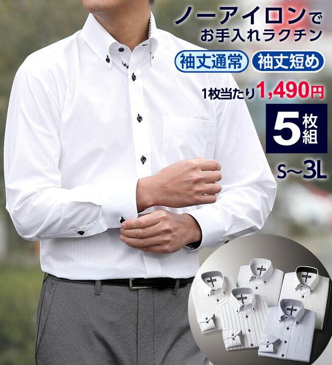 楽天市場】在庫処分（ワイシャツ｜トップス）：メンズファッションの 