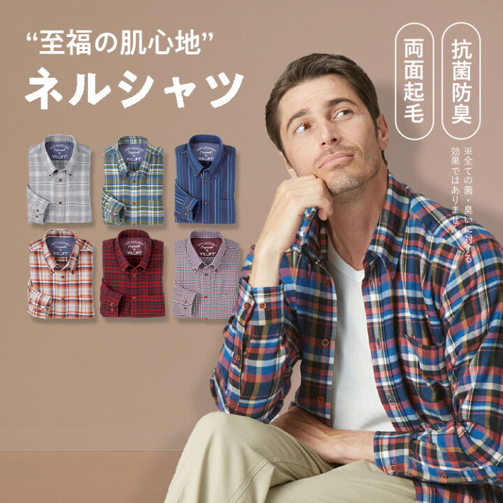 メンズ・フィヨルド・フランネル・シャツ - パタゴニア公式オンライン 