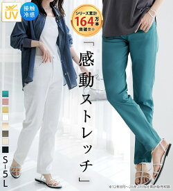 パンツ レディース 冷感 大きいサイズ きれいめ ズボン ゆったり 夏 涼しい サラリ 速乾 綿サテン ストレッチ 接触冷感 ひんやり 吸汗速乾機 UV対策 カラーパンツ ストレッチ 2026夏 belluna ベルーナ S 股下64cm-5L 股下74cm