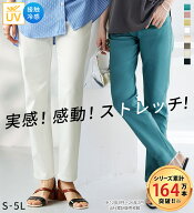 【期間限定：2519円→2267円！】パンツ レディース 冷感 大きいサイズ きれいめ ズボン ゆったり 夏 涼し…