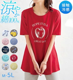 tシャツ レディース 半袖 綿100% 体型カバー 大きいサイズ プリント Tシャツ 2026盛夏 2026夏 ベルーナ Belluna トップス シャツ M L LL 3L 4L 5L 接触冷感 ひんやり