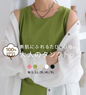 ＼まとめ買いクーポン配布中／タンクトップ レディース ヒンヤリ！綿100％サマ見えタンクトップ 2026夏 b…