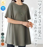 ＼夏アイテム20％OFFクーポン対象／チュニック ブラウス 大人可愛い 半袖 シャツ ひんやり ポコポコ エン…
