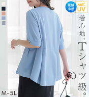 ＼2点以上まとめ買いで300円OFF／ペプラム トップス ブラウス 半袖 かわいい きれい め レディース ジョ…
