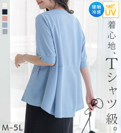 ＼まとめ買いクーポン配布中！／ペプラム トップス ブラウス 半袖 かわいい きれい め レディース ジョーゼット素材 タック使い Tシャツ ビジネス 無地 毛玉になりにくい 接触冷感 ひんやり 抗菌防臭 体型カバー ストレッチ 2026夏 ベルーナ belluna M-5L 26su