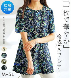 チュニック 半袖 大人可愛い ブラウス 大きいサイズ レディース 冷感 フレアー 接触冷感 プリントチュニック ひんやり ストレッチ 2026夏 ベルーナ belluna M-5L