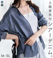 ＼まとめ買いクーポン配布中／チュニック レディース 柔らかシアーデニム素材シャツチュニック 2026夏 ベ…