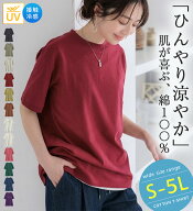 【期間限定：979円→831円！】Tシャツ レディース シャツ 半袖 ゆったり 綿100% 無地 ロゴ 体型カバー ヒ…