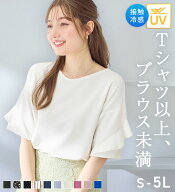 【期間限定：1980円→1780円！】ブラウス レディース おしゃれ 半袖 オフィス 機能付 ひんやり フリル袖 …