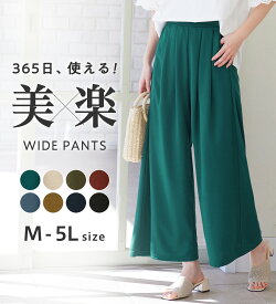 【期間限定：1980円→1890円！】ワイドパンツ レディース きれいめ 春 大きいサイズ 楽ちん きれい 美脚 2026夏 ボトムス パンツ ゆったり 体型カバー M L LL 3L 4L 5L