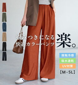 【期間限定：1980円→1890円！】ワイドパンツ M L LL 3L 4L 5L 【5つの機能付】丈切れる！楽ちんジャカードパンツ(M〜5L) 2026夏 レディース ボトムス パンツ ゆったり 楽ちん