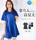 【期間限定：1980円→1790円！】tシャツ レディース 半袖 おしゃれ チュニック ブラウス 大人可愛い 大きいサイズ 接…