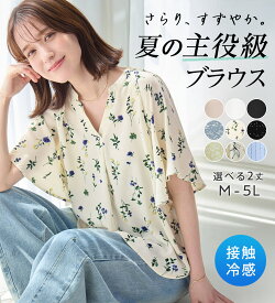 ＼まとめ買いクーポン配布中！／ブラウス レディース おしゃれ 半袖 オフィス チュニック 大人可愛い 春 シャツ 選べる2丈 さらさらEASY フレア スリーブ 2026夏 新着 トップス 接触冷感 ひんやり イージーケア 花柄 無地 M L LL 3L 4L 5L