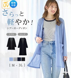 カーディガン レディース 薄手 春夏 黒 夏用 ゆったり 選べる丈 さらっと 軽い サマーカーディガン M-3L アウター 羽織 トップス 軽量 軽い コンパクト シアー素材 春秋 おしゃれ ショート丈 ロング Vネック M L LL 3L