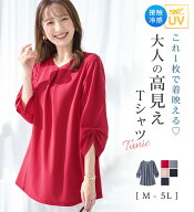 ＼夏アイテム20％OFFクーポン対象／チュニック 大人可愛い ブラウス シャツ 春夏 お尻隠れる 体型カバー …