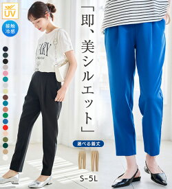 パンツ レディース きれいめ ズボン 大きいサイズ 低身長 夏 選べる股下 美脚シルエット タックパンツ 股下57cm 股下61cm 股下65cm S M L LL 3L 4L 5L 2026夏 レディース ラナン RANAN クロップドパンツ 26su フルレングスパンツ