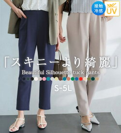 【期間限定：2490円→2241円！】パンツ レディース きれいめ ズボン 大きいサイズ 低身長 夏 選べる股下 美脚シルエット タックパンツ 股下57cm 股下61cm 股下65cm S M L LL 3L 4L 5L 2026夏 レディース ラナン RANAN クロップドパンツ 26su フルレングスパンツ