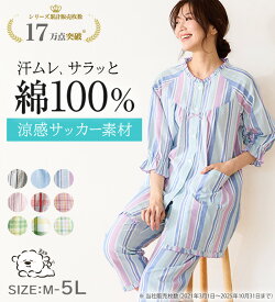 ＼店内全品5％OFFクーポン／パジャマ レディース 夏用 綿100％ サッカー 大きいサイズ 前開き 七分袖 七分丈 ポケット付 サラッと涼感 パジャマ 2026夏 belluna ベルーナ ラヴィエンヌ M-5L 入院 マタニティ